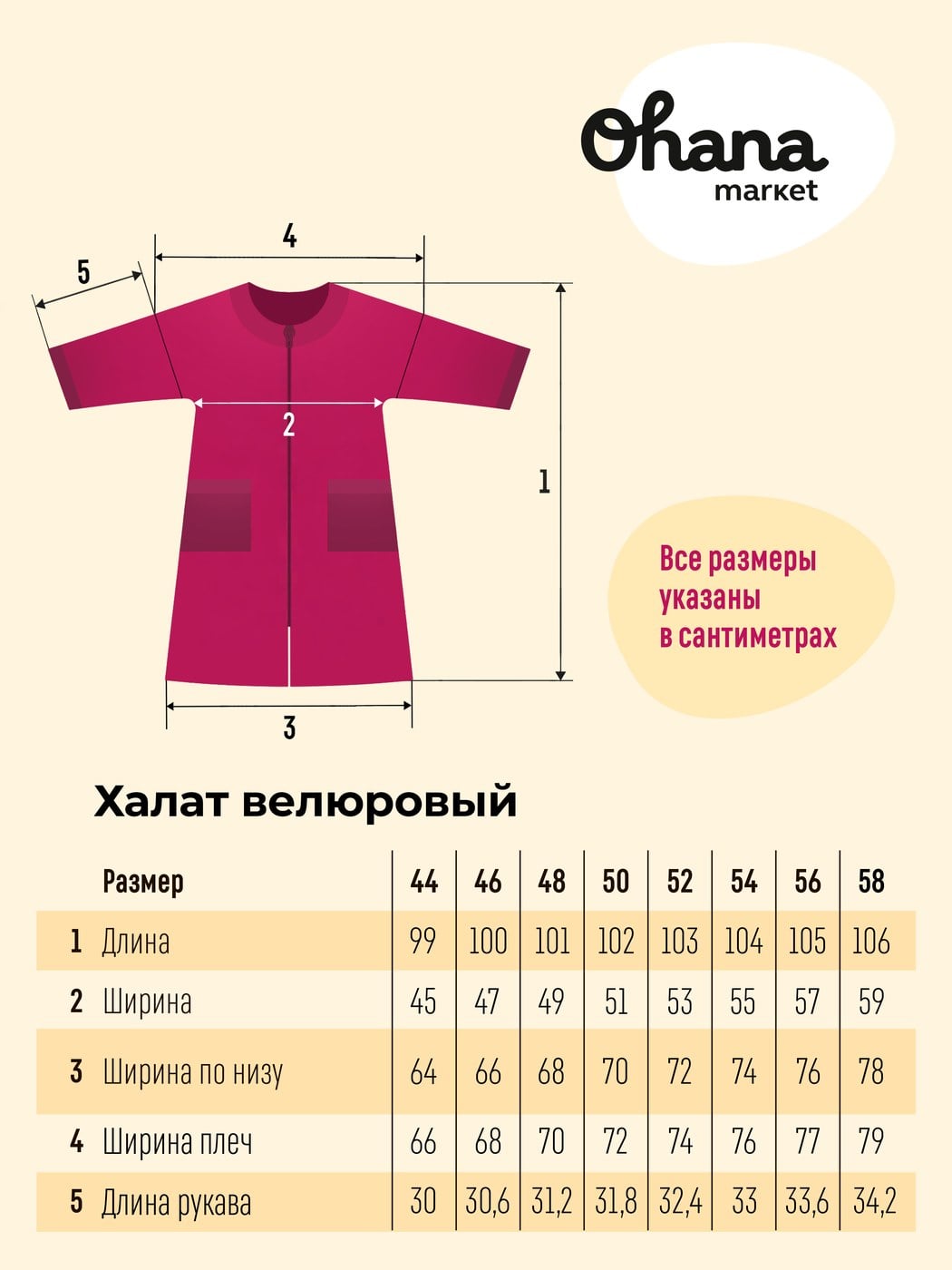 Халат женский велюровый