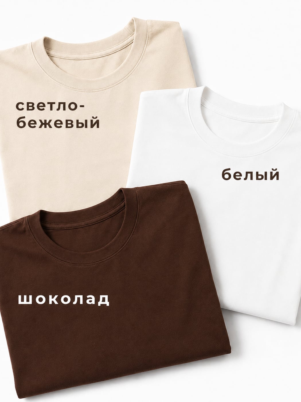 Футболки базовые набор 3 шт однотонные