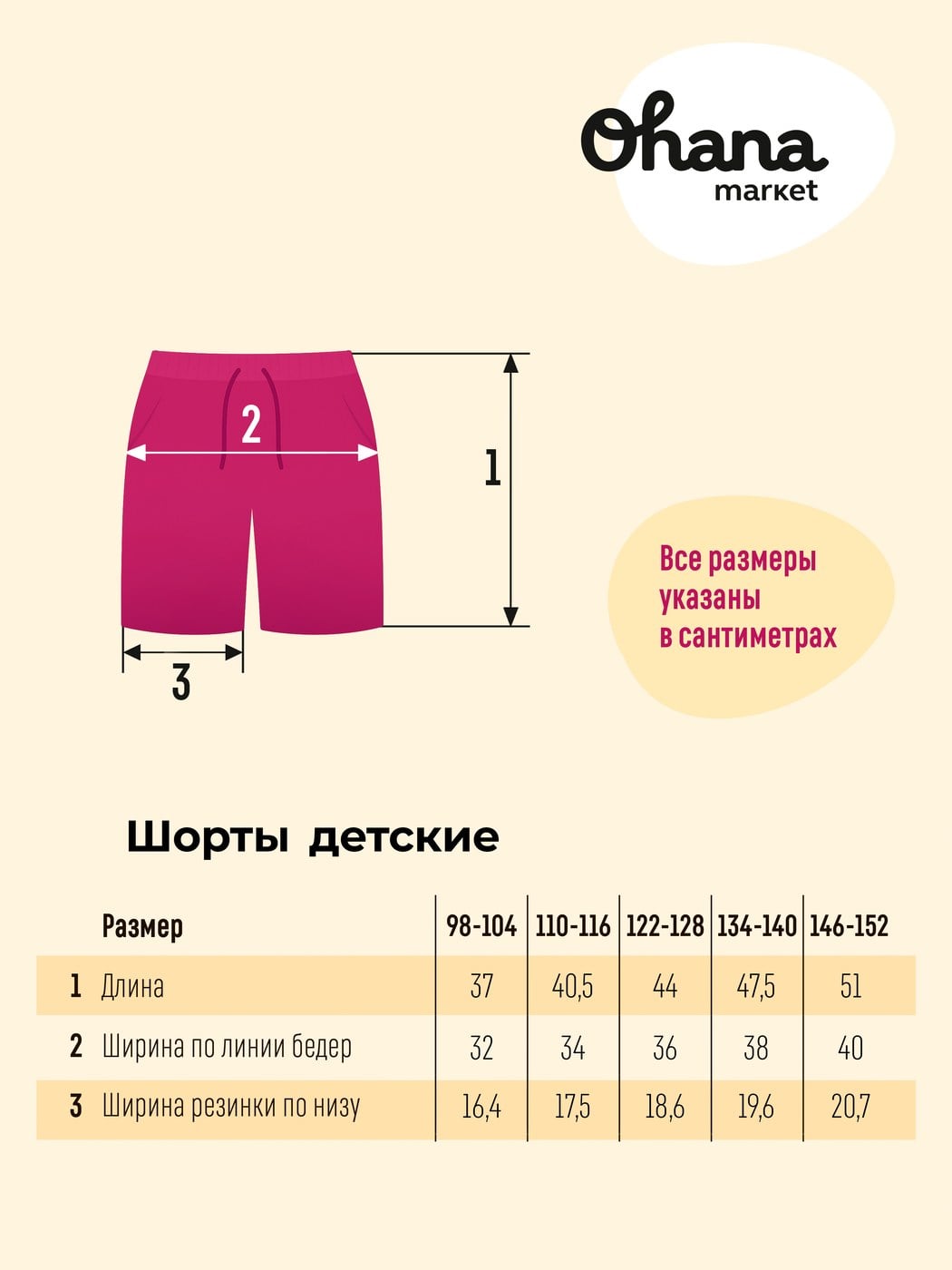 Шорты детские с принтом
