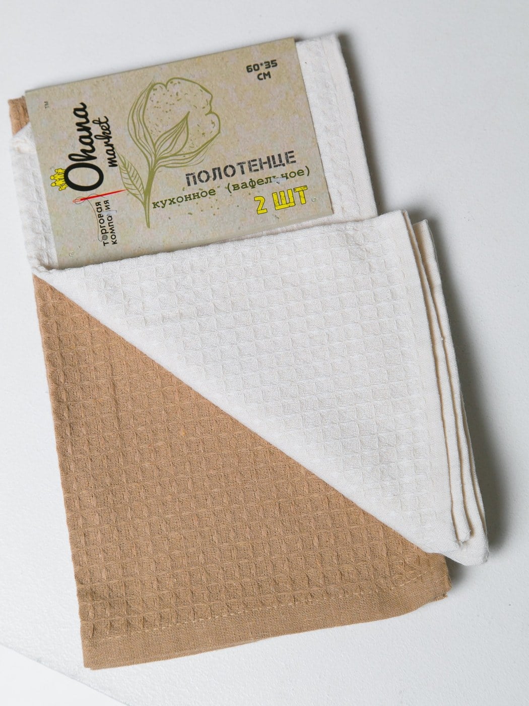 Полотенце кухонное 35х60, 2 штуки