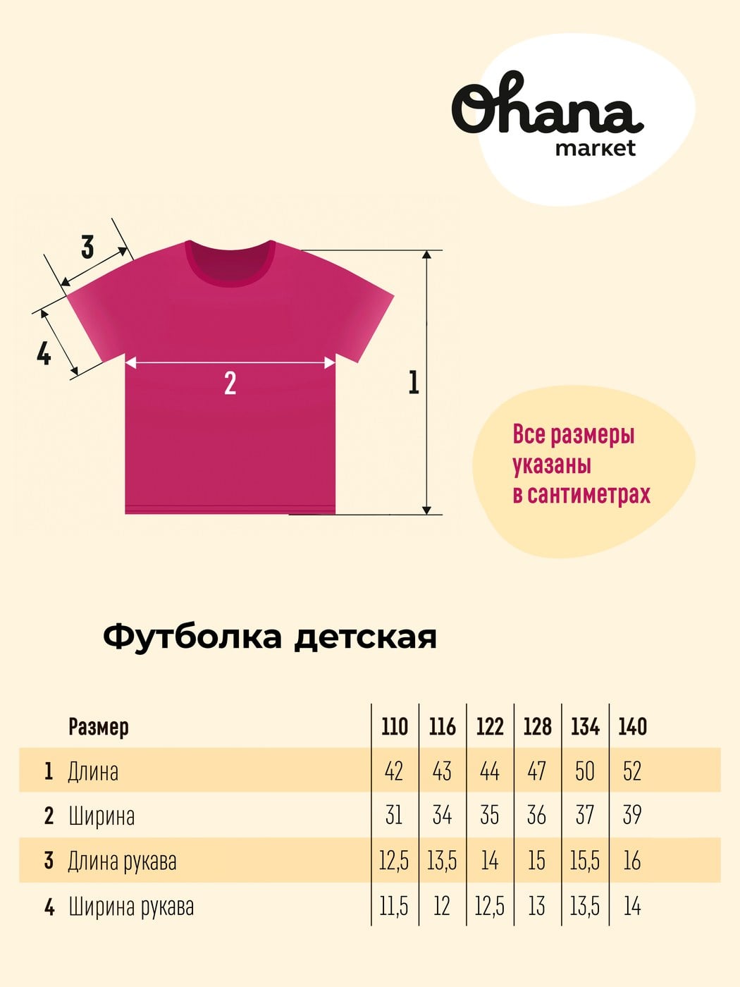 Футболка детская classic