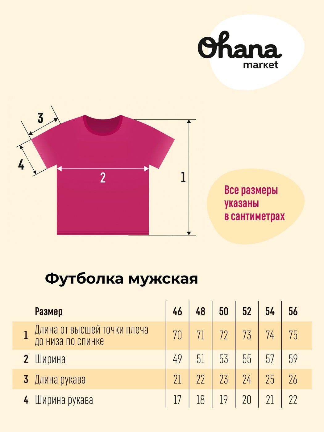 Футболка мужская