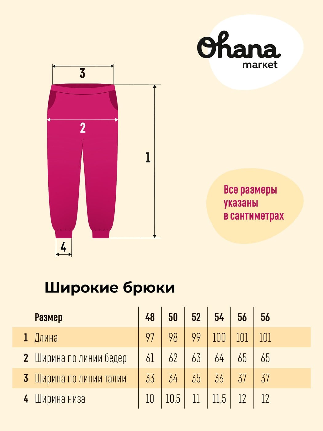 Брюки женские султанки