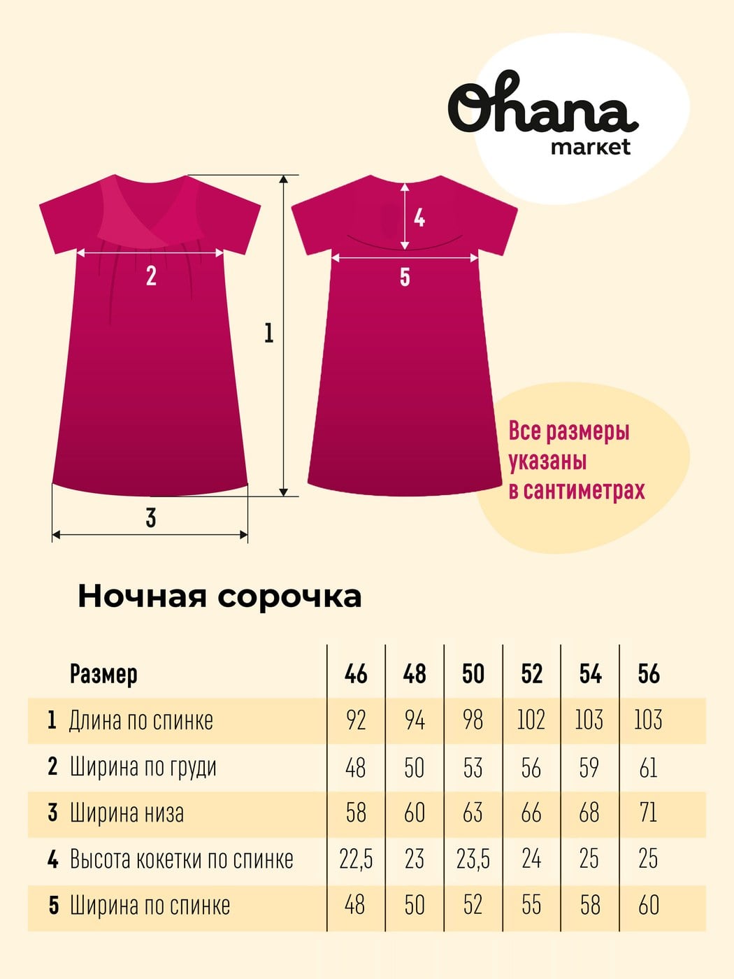 Сорочка женская с рукавом