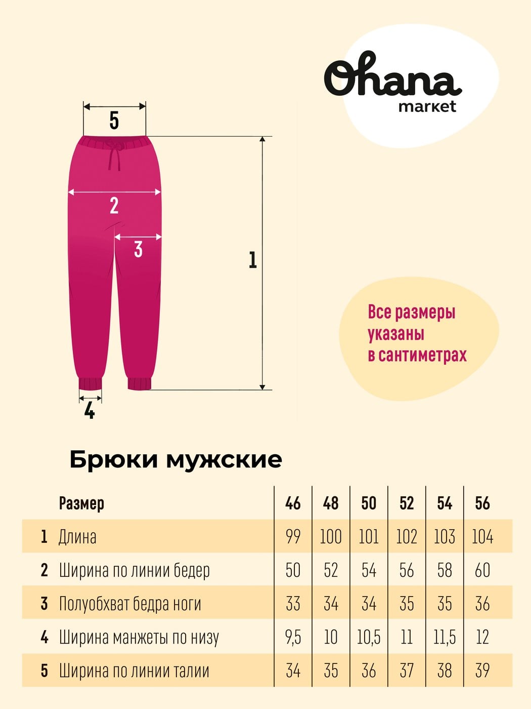 Брюки мужские джоггеры