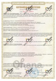 Детский ассортимент · 1 слой