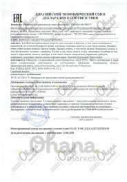 Мужской и женский ассортимент · 2 слоя